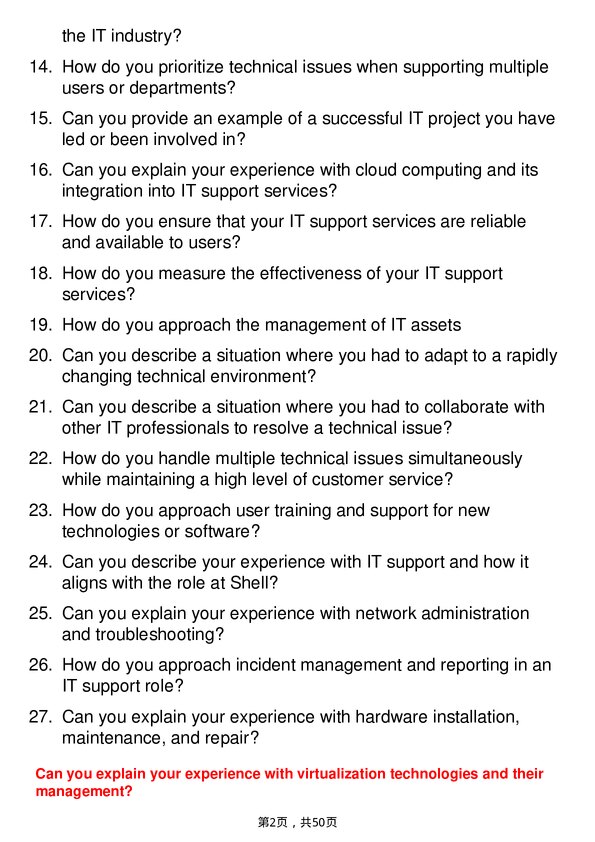 39道壳牌IT Support Specialist岗位面试题库及参考回答含考察点分析