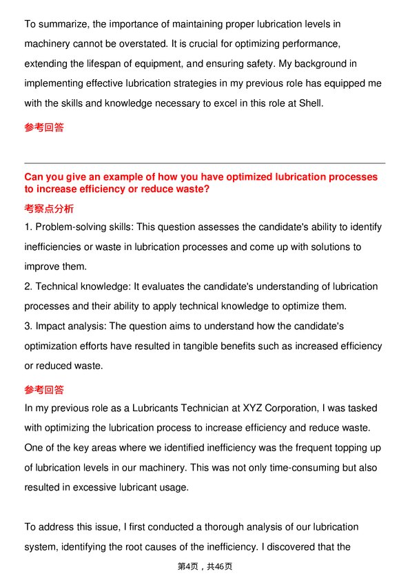 39道壳牌Lubricants Technician岗位面试题库及参考回答含考察点分析