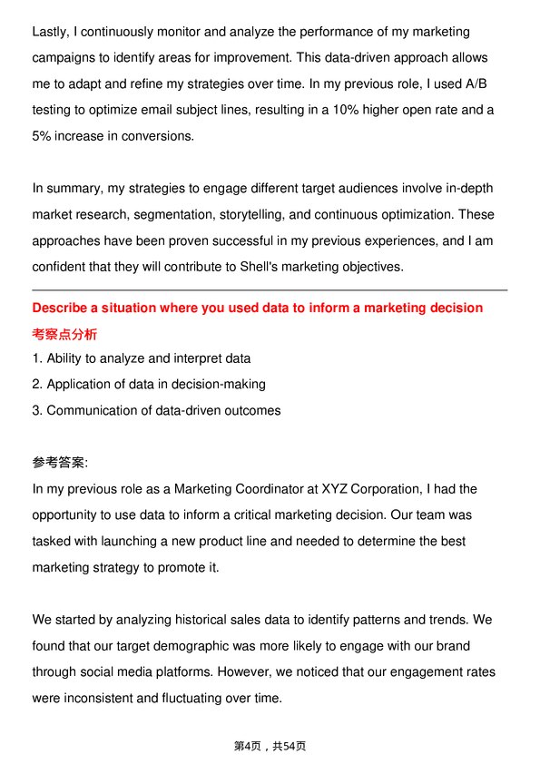 39道壳牌Marketing Coordinator岗位面试题库及参考回答含考察点分析