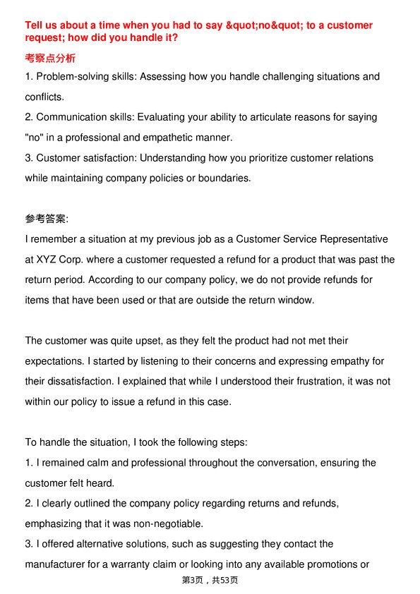 39道大金Customer Service Representative岗位面试题库及参考回答含考察点分析