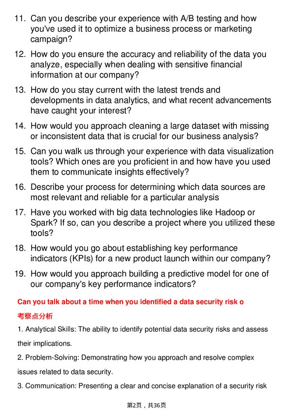 39道大金Data Analyst岗位面试题库及参考回答含考察点分析