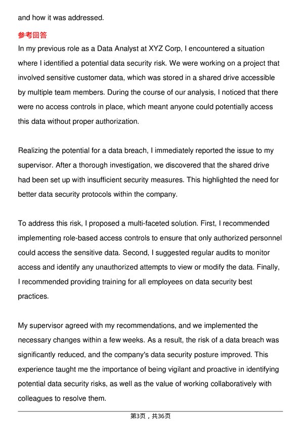 39道大金Data Analyst岗位面试题库及参考回答含考察点分析