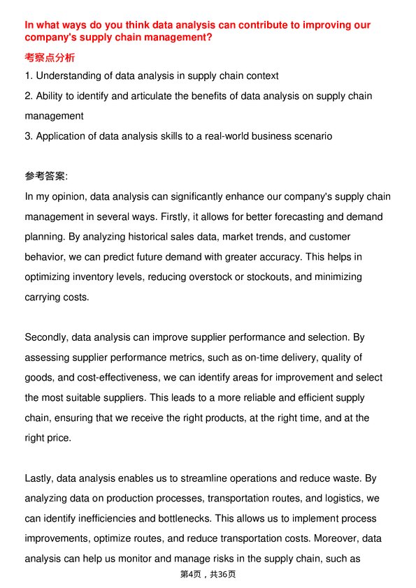 39道大金Data Analyst岗位面试题库及参考回答含考察点分析