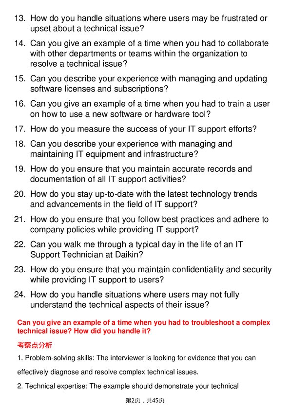 39道大金IT Support Technician岗位面试题库及参考回答含考察点分析