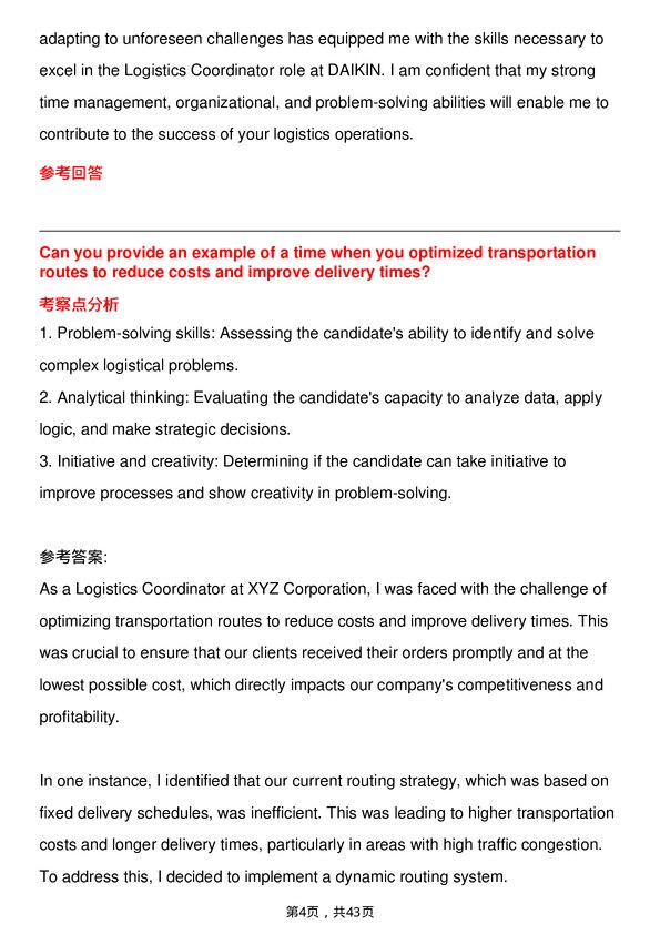 39道大金Logistics Coordinator岗位面试题库及参考回答含考察点分析