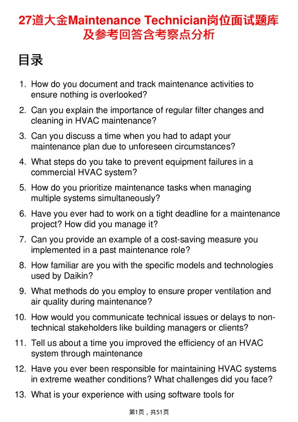 39道大金Maintenance Technician岗位面试题库及参考回答含考察点分析