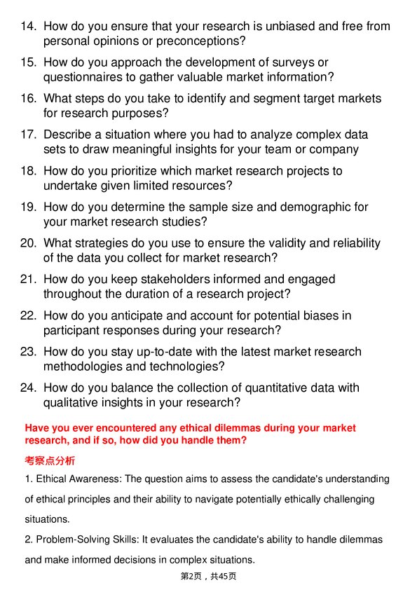 39道大金Market Research Analyst岗位面试题库及参考回答含考察点分析