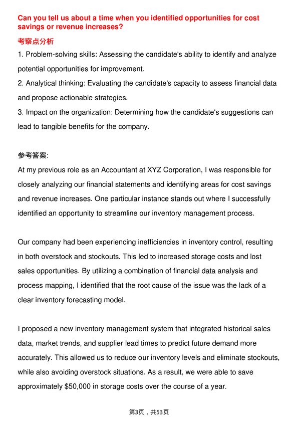 39道太古Accountant岗位面试题库及参考回答含考察点分析