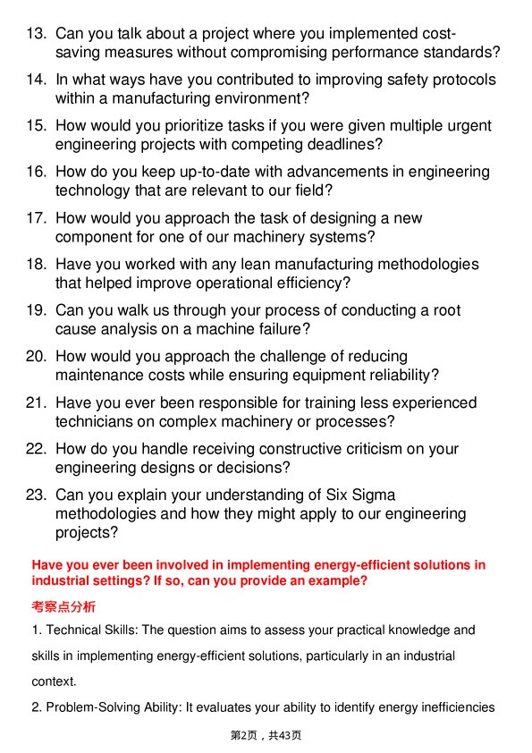 39道太古Engineering Technician岗位面试题库及参考回答含考察点分析