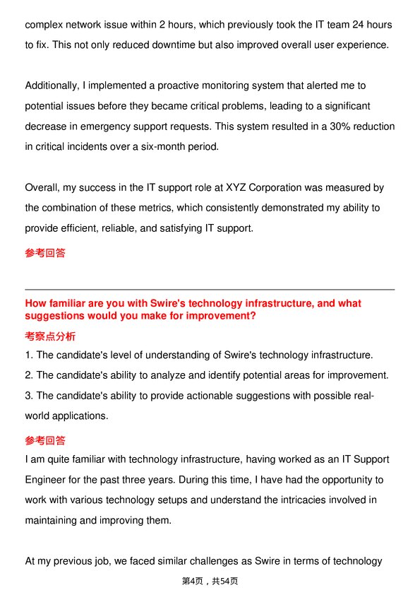 39道太古IT Support Engineer岗位面试题库及参考回答含考察点分析