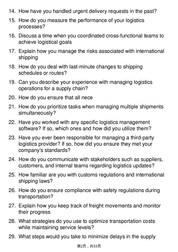 39道太古Logistics Coordinator岗位面试题库及参考回答含考察点分析