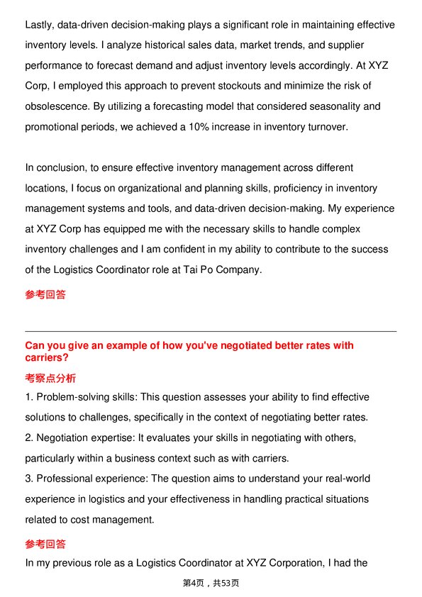 39道太古Logistics Coordinator岗位面试题库及参考回答含考察点分析