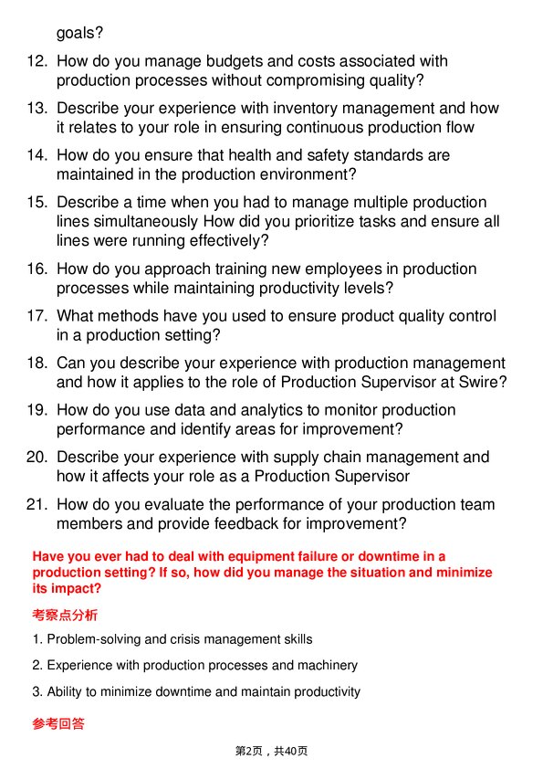 39道太古Production Supervisor岗位面试题库及参考回答含考察点分析