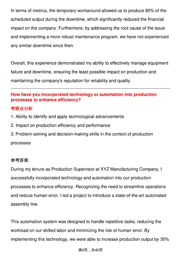 39道太古Production Supervisor岗位面试题库及参考回答含考察点分析