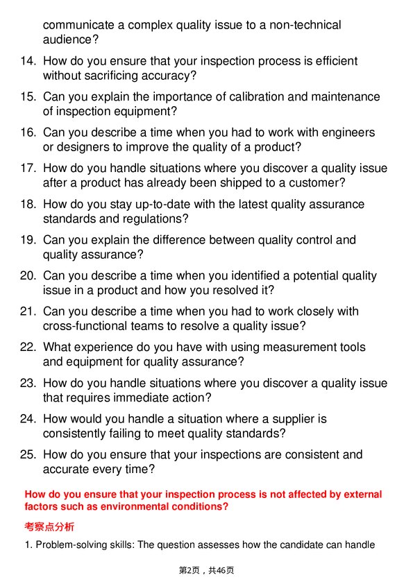 39道太古Quality Assurance Inspector岗位面试题库及参考回答含考察点分析