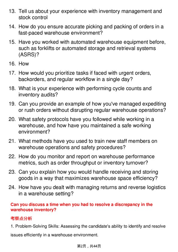 39道太古Warehouse Operator岗位面试题库及参考回答含考察点分析