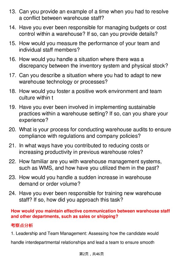 39道太古Warehouse Supervisor岗位面试题库及参考回答含考察点分析