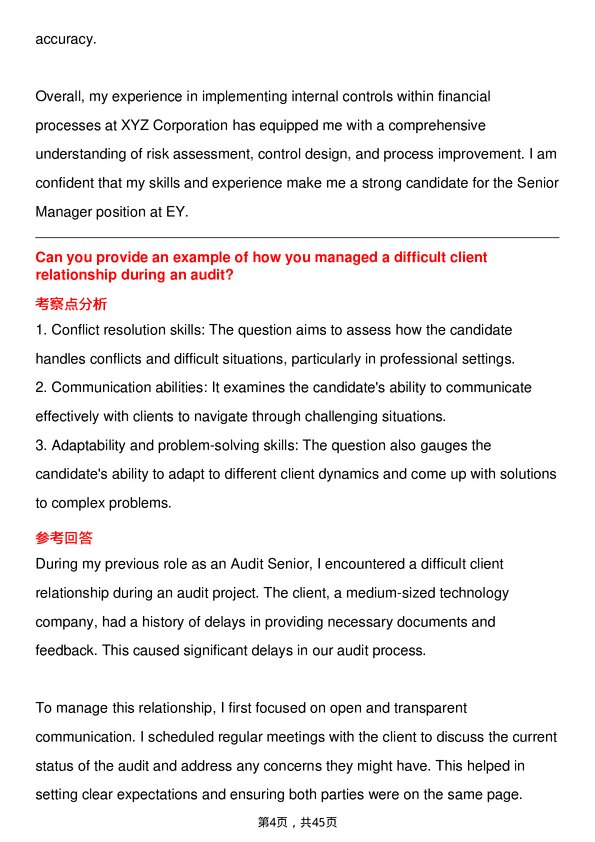 39道安永Audit - Senior Manager岗位面试题库及参考回答含考察点分析