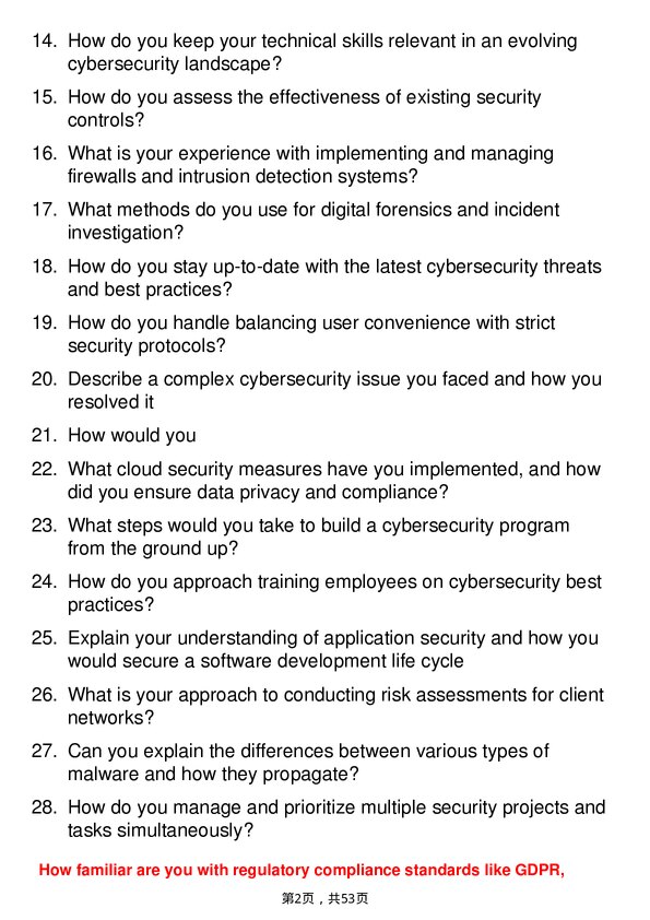 39道安永Cyber Security - Consultant岗位面试题库及参考回答含考察点分析