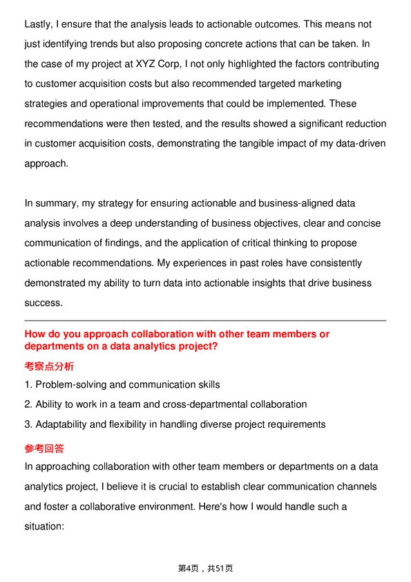 39道安永Data Analytics - Consultant岗位面试题库及参考回答含考察点分析