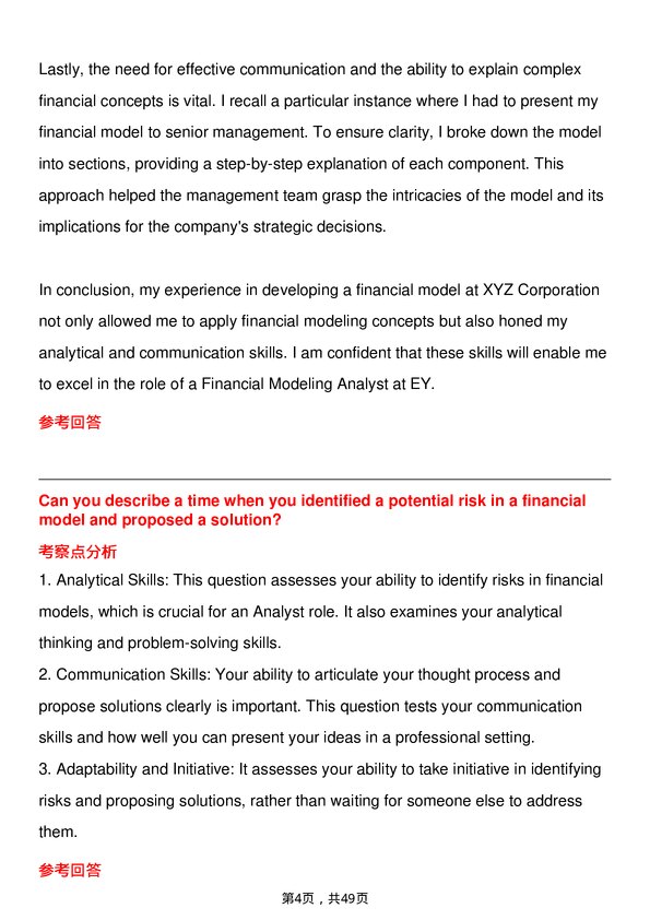 39道安永Financial Modeling - Analyst岗位面试题库及参考回答含考察点分析