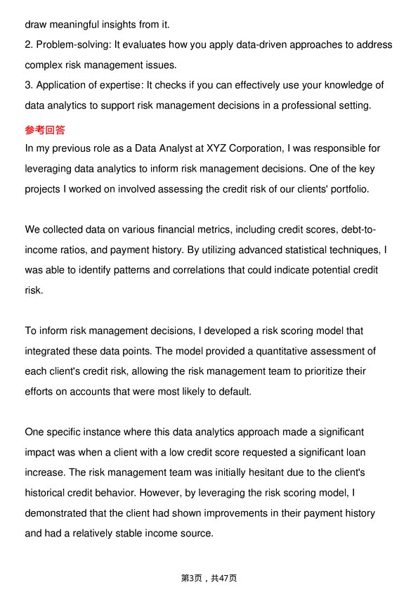 39道安永Technology Risk Consulting - Senior Consultant岗位面试题库及参考回答含考察点分析