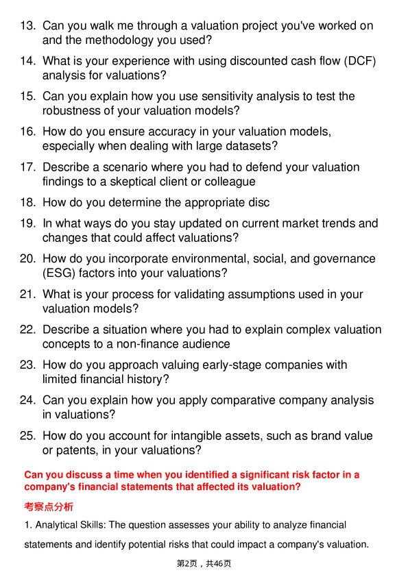 39道安永Valuation - Analyst岗位面试题库及参考回答含考察点分析