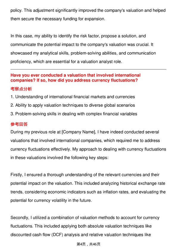 39道安永Valuation - Analyst岗位面试题库及参考回答含考察点分析