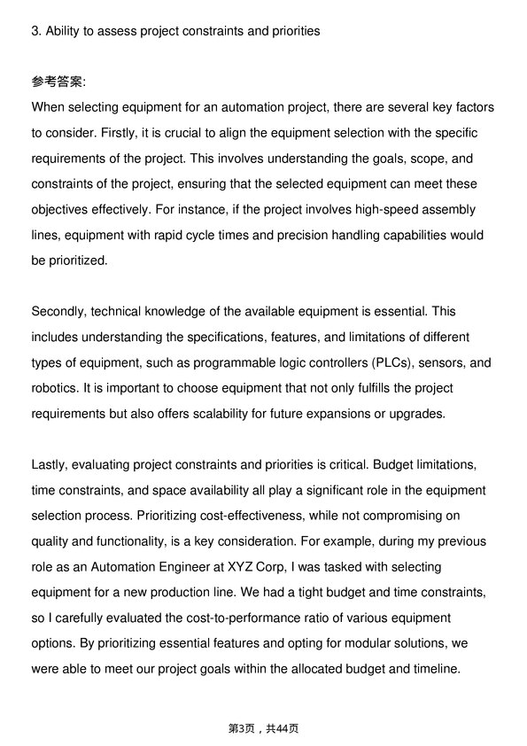 39道安波福Automation Engineer岗位面试题库及参考回答含考察点分析