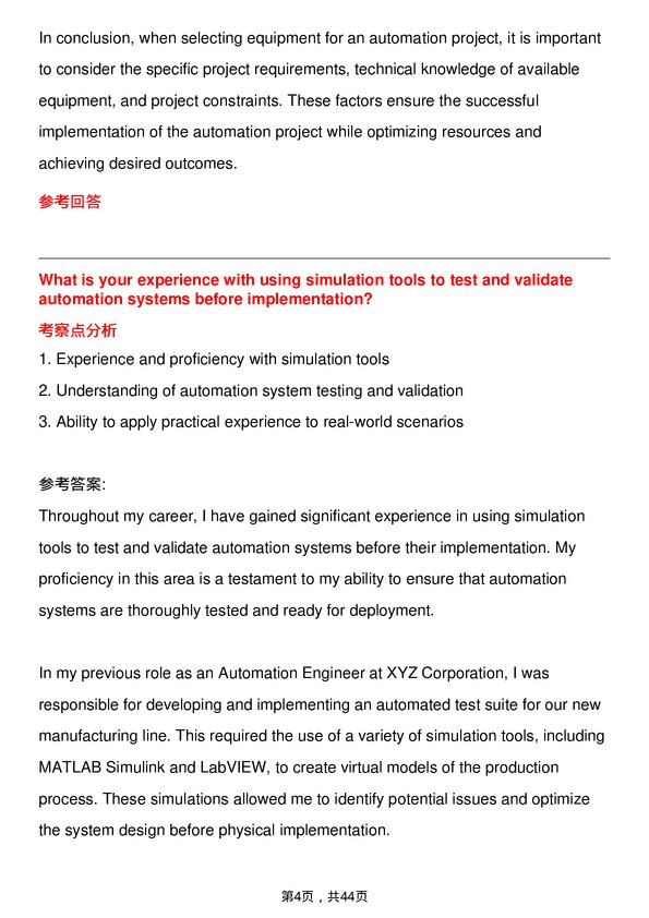 39道安波福Automation Engineer岗位面试题库及参考回答含考察点分析