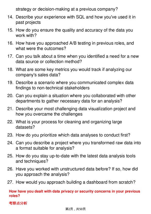 39道安波福Data Analyst岗位面试题库及参考回答含考察点分析