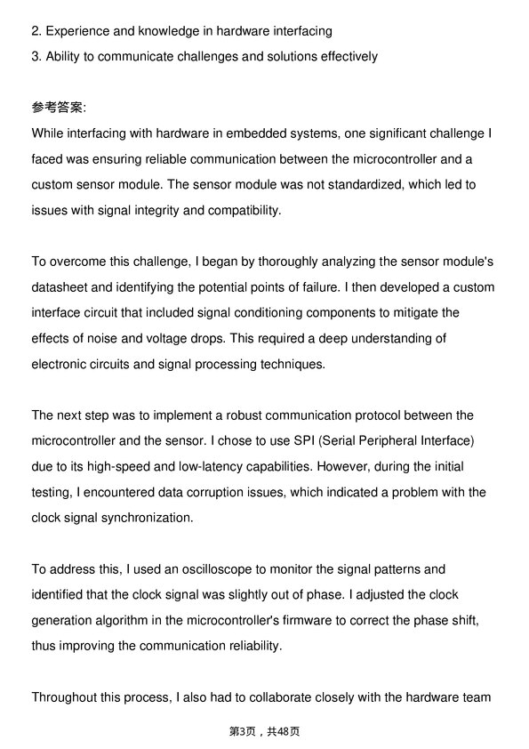39道安波福Embedded Software Engineer岗位面试题库及参考回答含考察点分析