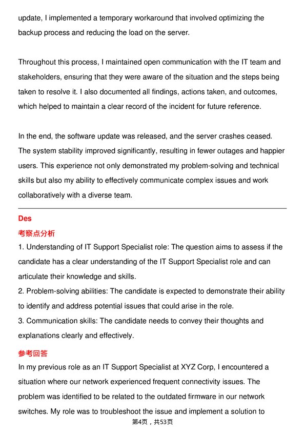 39道安波福IT Support Specialist岗位面试题库及参考回答含考察点分析