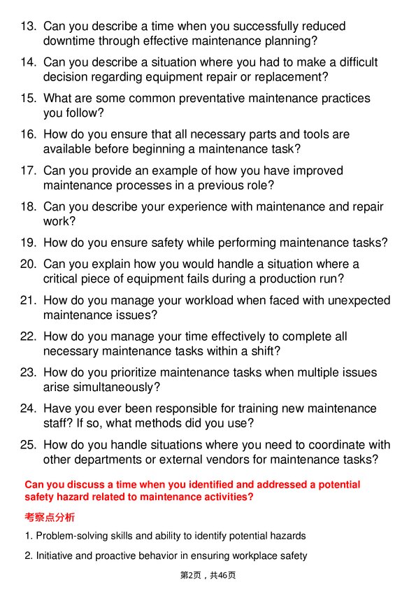 39道安波福Maintenance Technician岗位面试题库及参考回答含考察点分析
