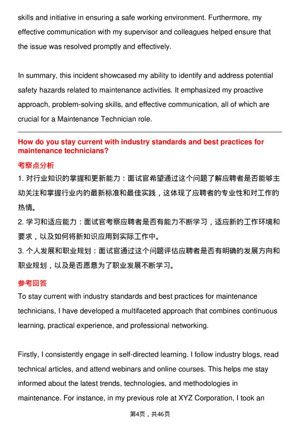 39道安波福Maintenance Technician岗位面试题库及参考回答含考察点分析