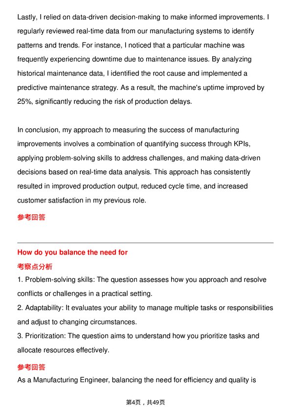 39道安波福Manufacturing Engineer岗位面试题库及参考回答含考察点分析