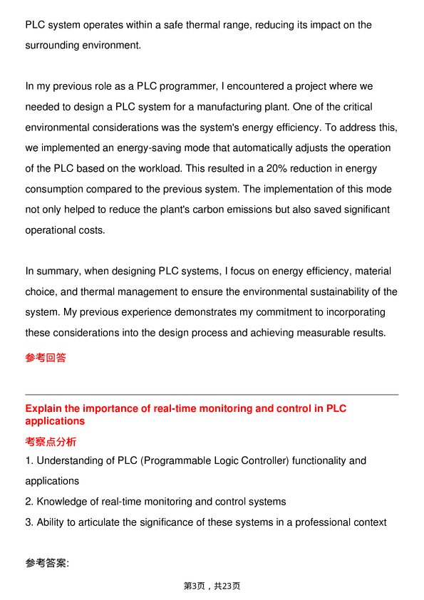 39道安波福PLC Programmer岗位面试题库及参考回答含考察点分析