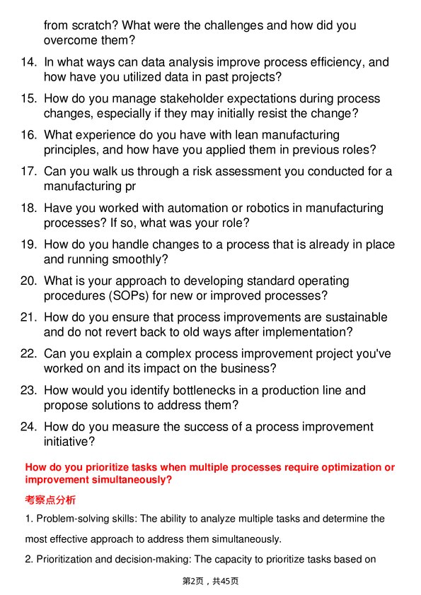 39道安波福Process Engineer岗位面试题库及参考回答含考察点分析