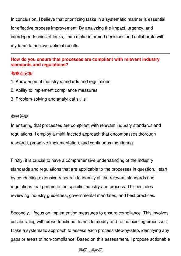 39道安波福Process Engineer岗位面试题库及参考回答含考察点分析