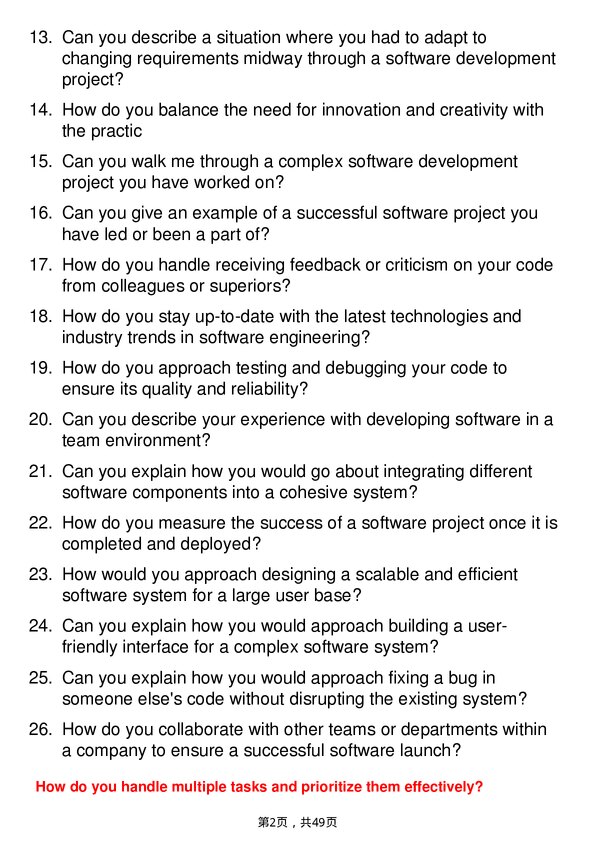 39道安波福Software Engineer岗位面试题库及参考回答含考察点分析