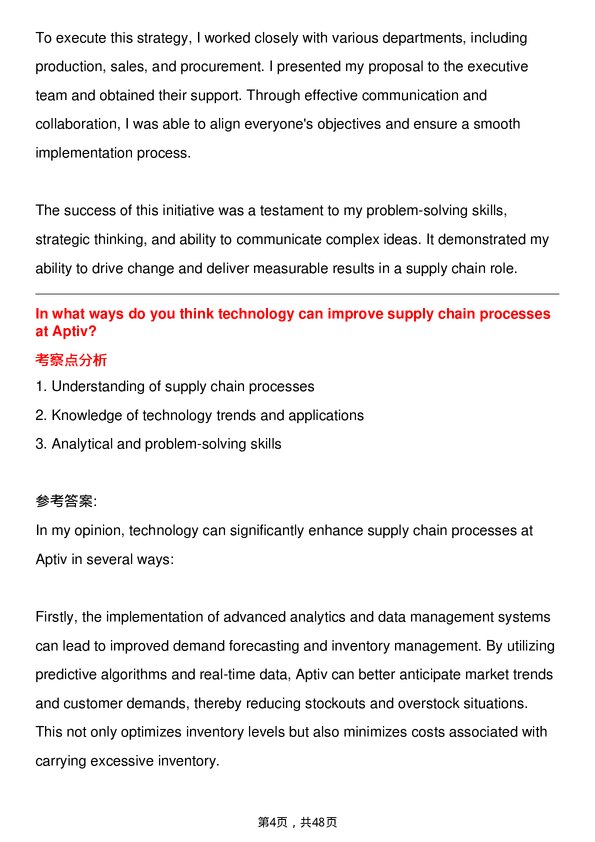 39道安波福Supply Chain Analyst岗位面试题库及参考回答含考察点分析