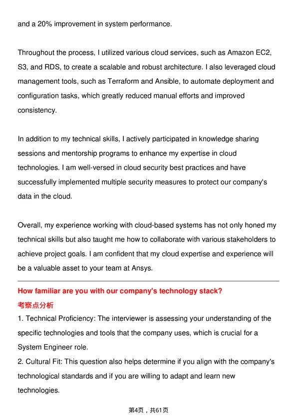 39道安波福System Engineer岗位面试题库及参考回答含考察点分析