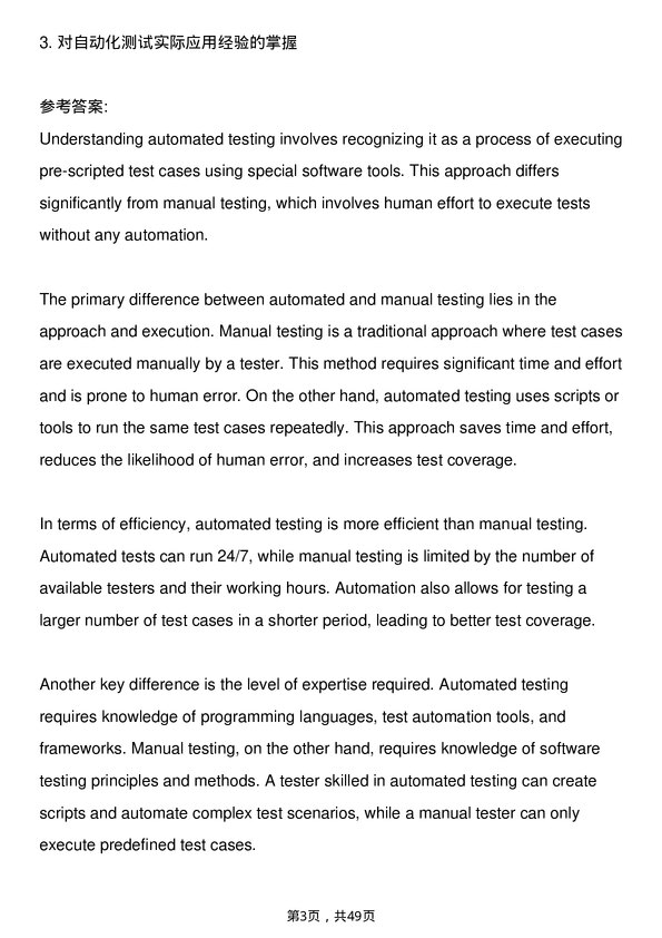 39道安波福Test Engineer岗位面试题库及参考回答含考察点分析