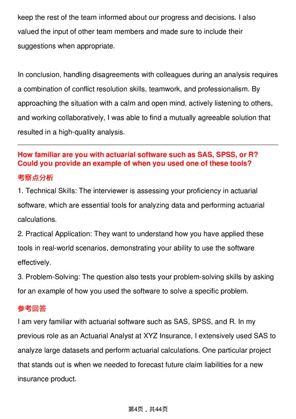 39道安联Actuarial Analyst岗位面试题库及参考回答含考察点分析