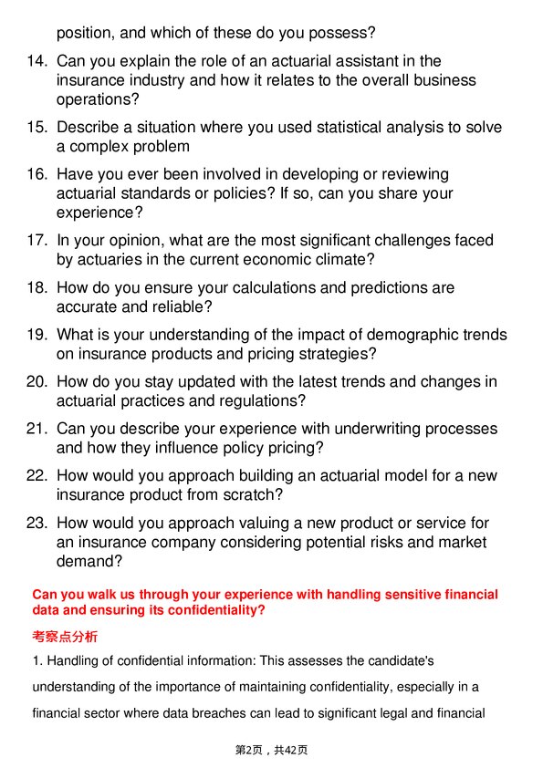 39道安联Actuarial Assistant岗位面试题库及参考回答含考察点分析