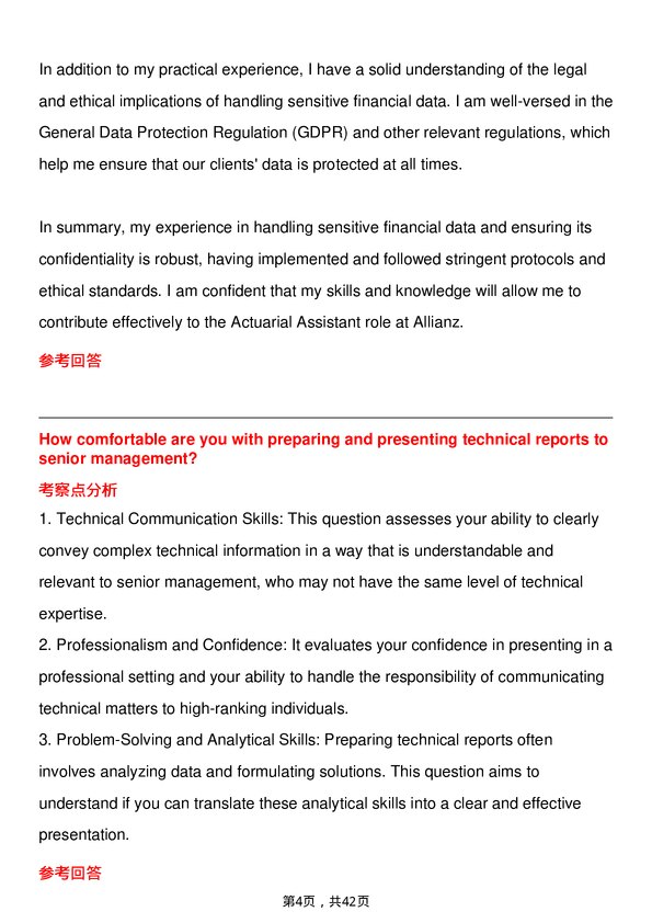 39道安联Actuarial Assistant岗位面试题库及参考回答含考察点分析