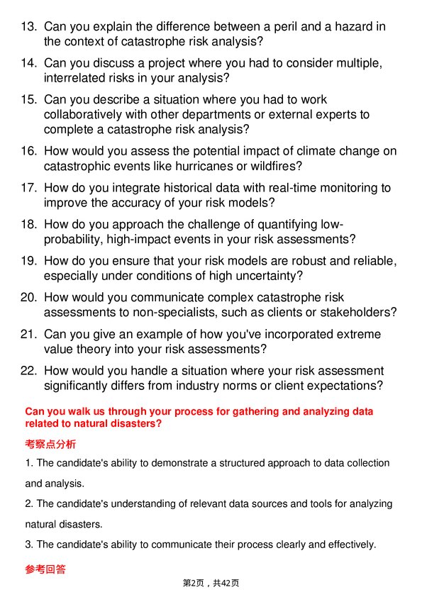 39道安联Catastrophe Risk Analyst岗位面试题库及参考回答含考察点分析