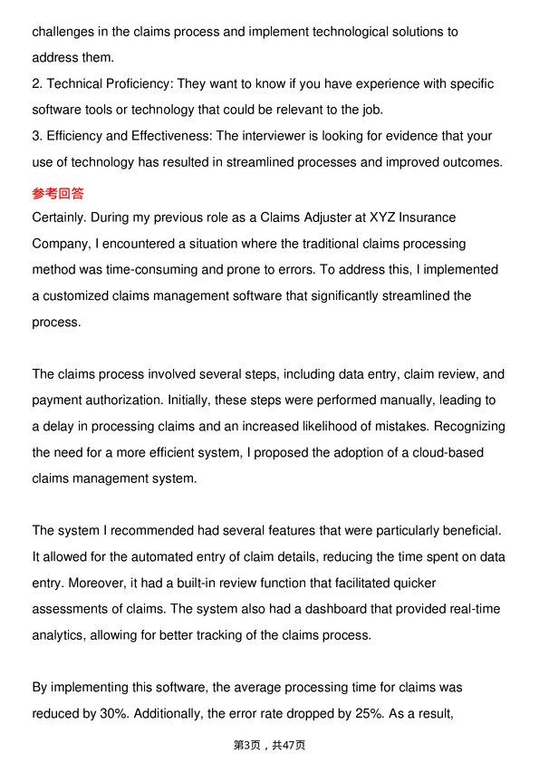 39道安联Claims Adjuster岗位面试题库及参考回答含考察点分析