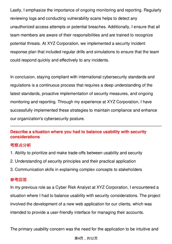 39道安联Cyber Risk Analyst岗位面试题库及参考回答含考察点分析