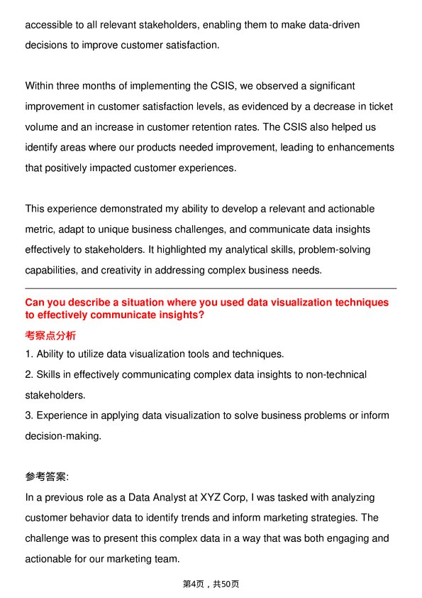 39道安联Data Analyst岗位面试题库及参考回答含考察点分析